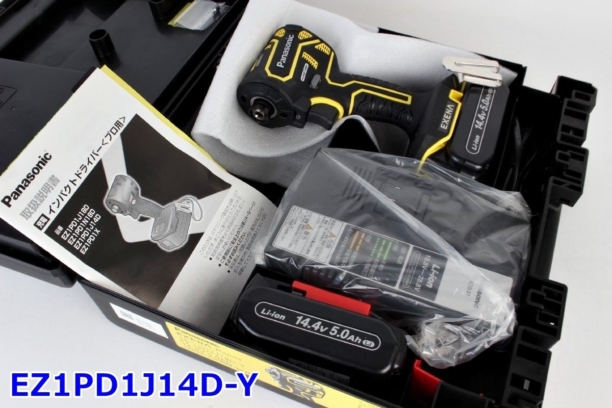 Panasonic インパクトドライバー EXENA プロ用 EZ1PD1J14D-Y 急速充電器 14.4V 5.0Ah 電池パック 2個 セット パナソニック R2412-148