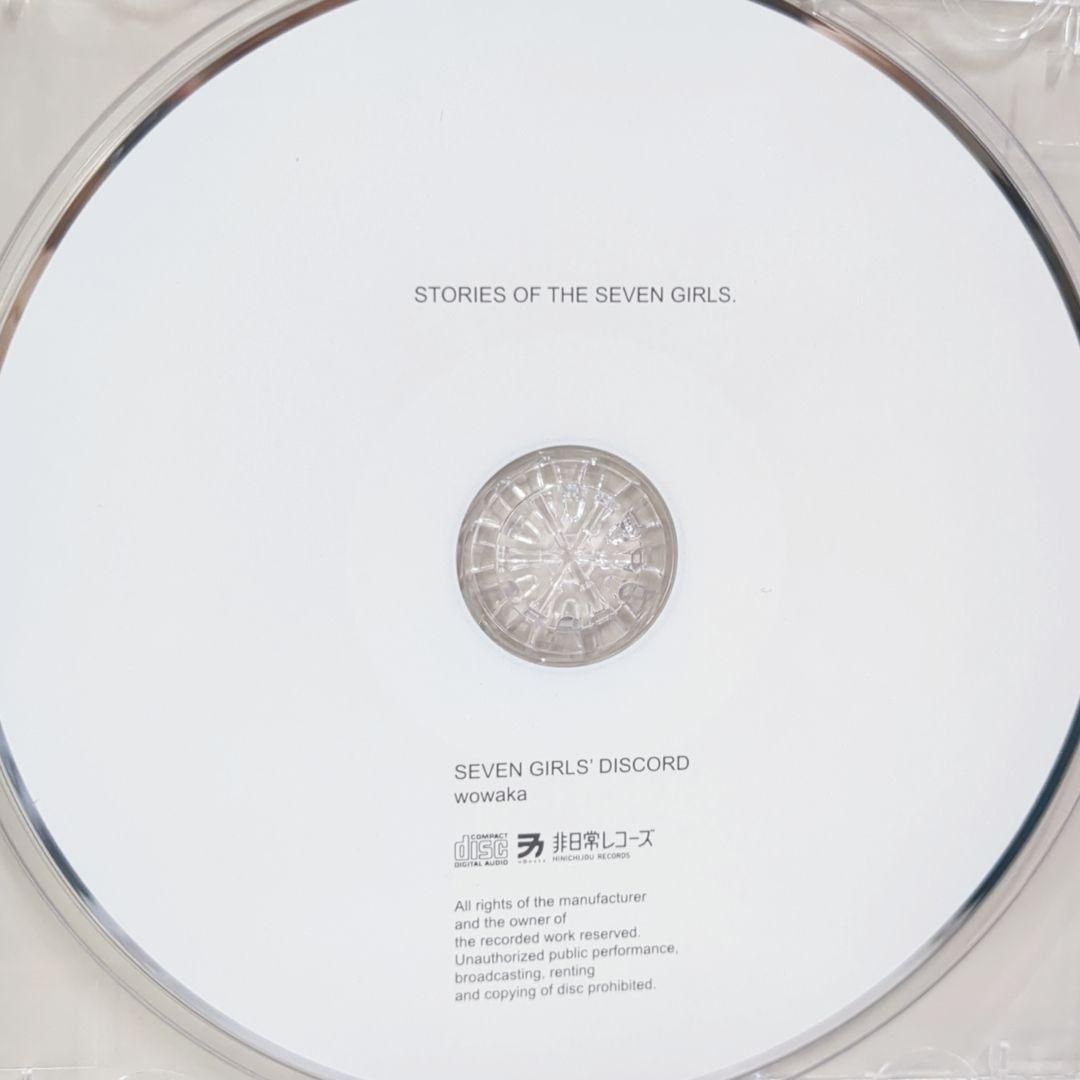 SEVEN GIRL'S DISCORD wowaka アウトレット ボーカロイド 同人 CD
