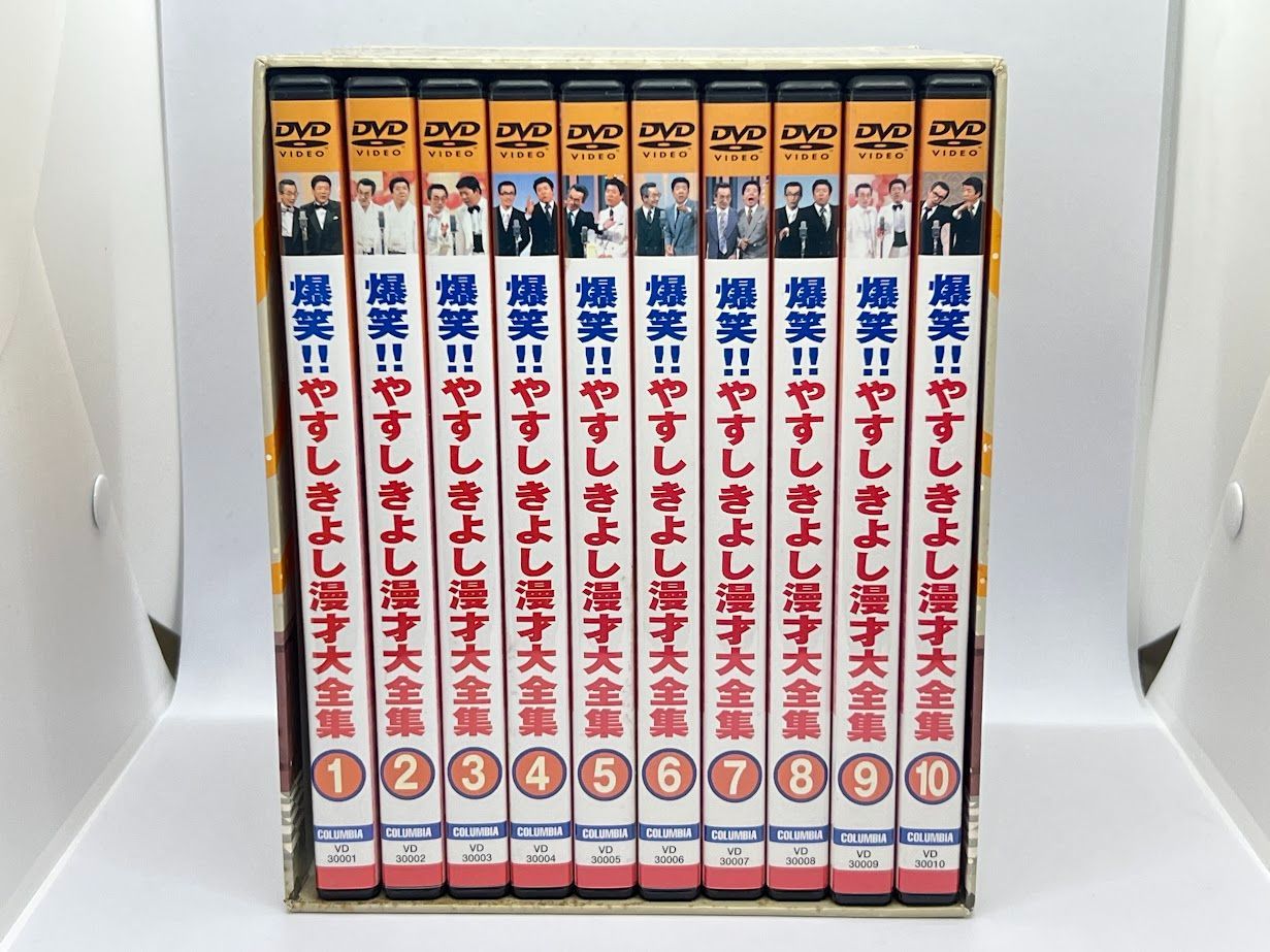 DVD-BOX 20世紀名人伝説 爆笑!!やすしきよし漫才大全集 全10巻セット