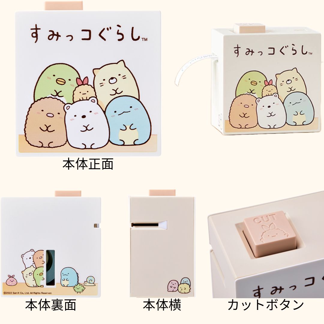 テプラ