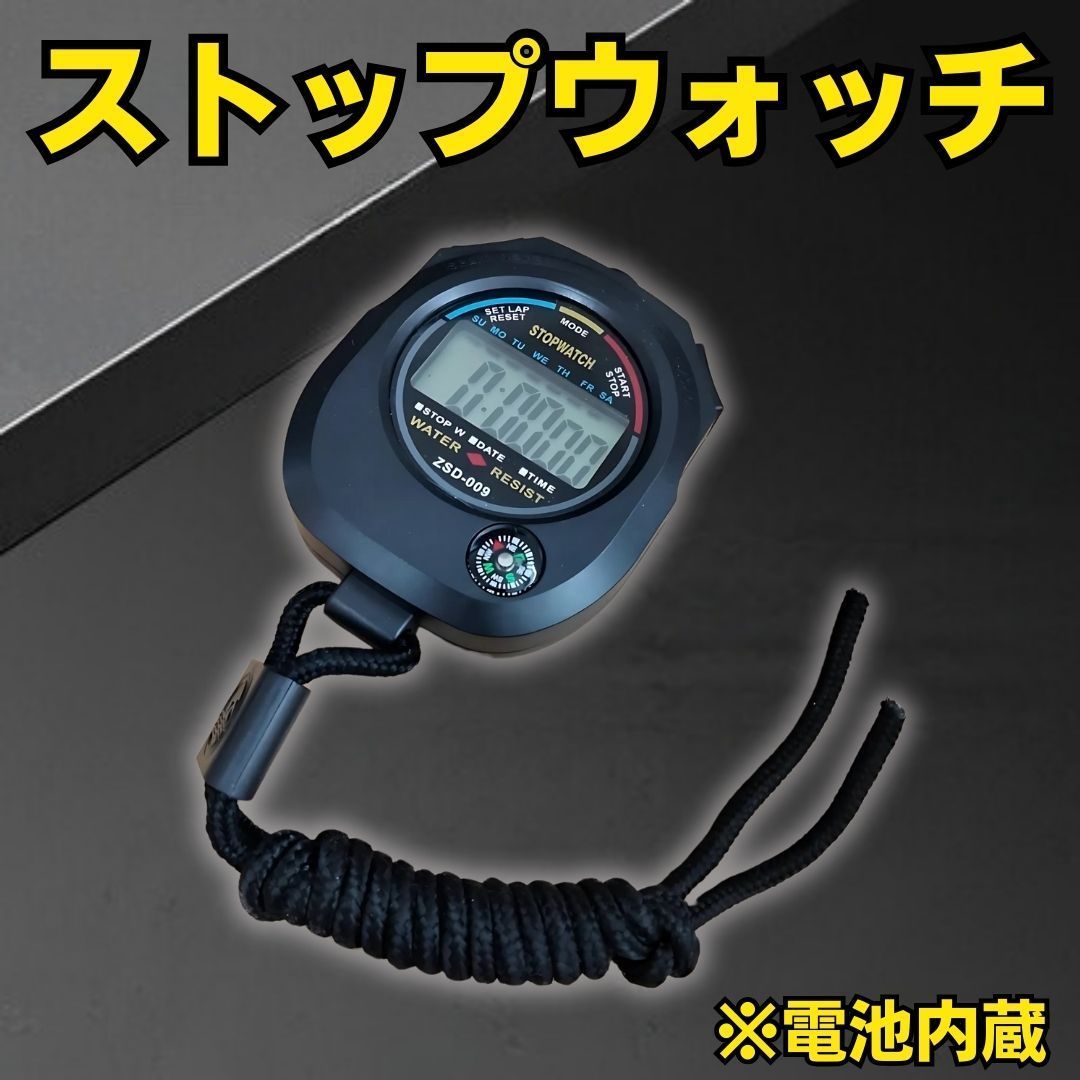 ストップウォッチ タイマー 未使用 タイム 計測 スポーツ 時計
