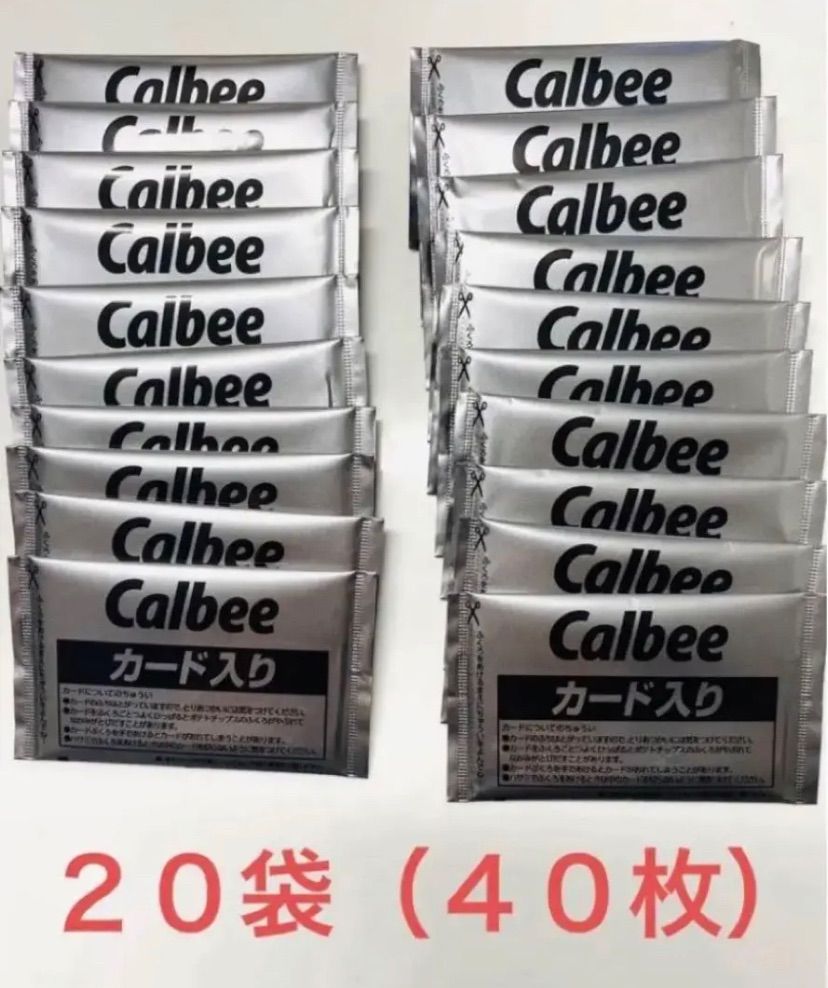 カルビー2023 プロ野球チップス第1弾 カードのみ ２０袋（４０枚