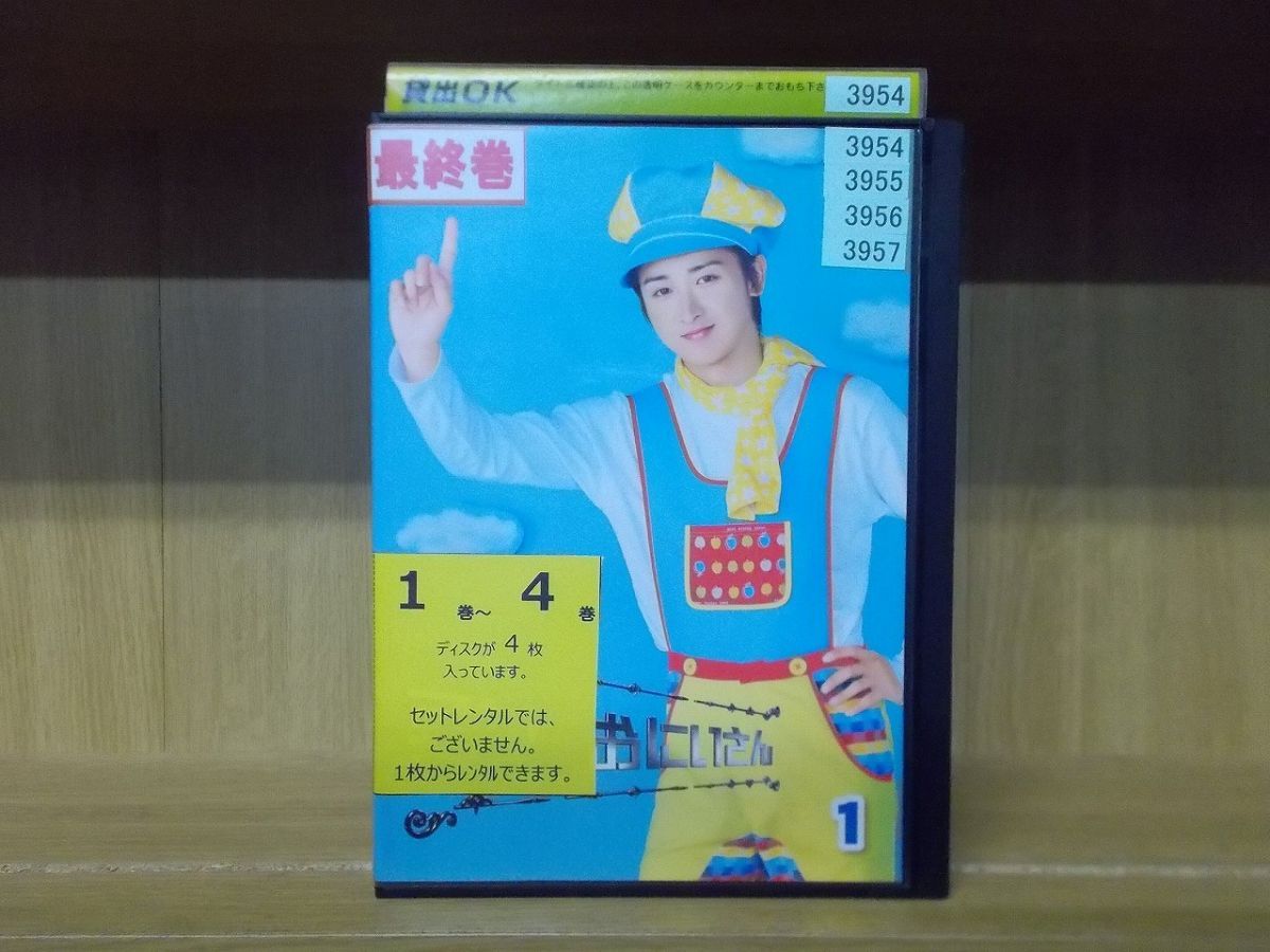 国内正規品 歌のおにいさんDVD 大野智グッズ セット | www.kinderpartys.at