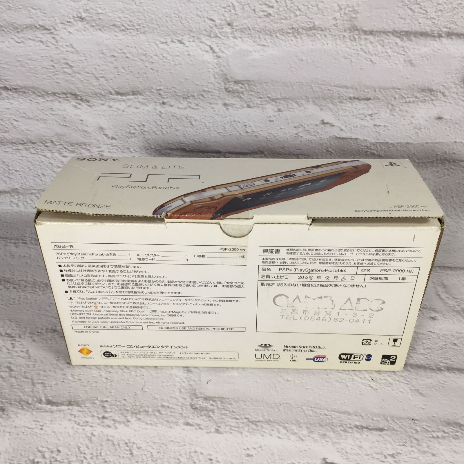 SONY PSP-2000 色はレアなマットブロンズ 2G SDカード ＋ AC
