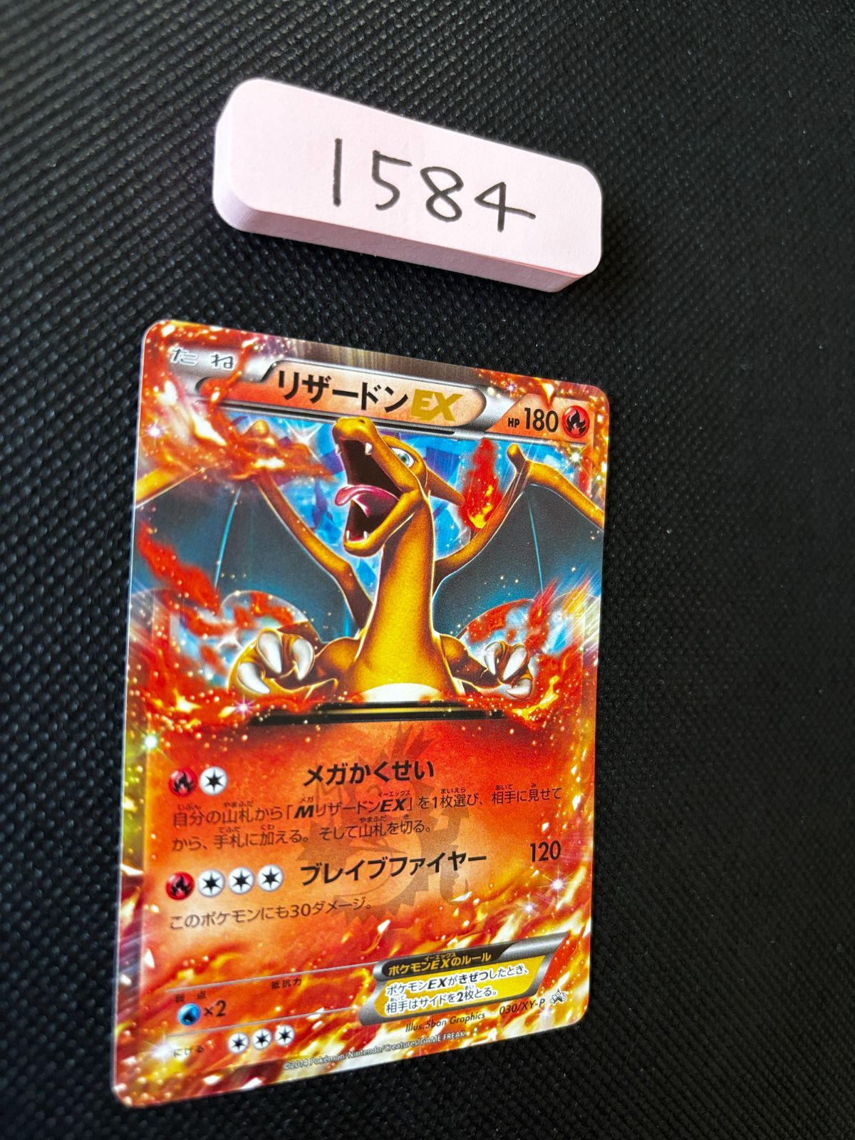 PSA8 リザードンEX プロモ 030/XY-P Amazon.co.jp: ポケモンカード・リザードンEX（030/XY-P