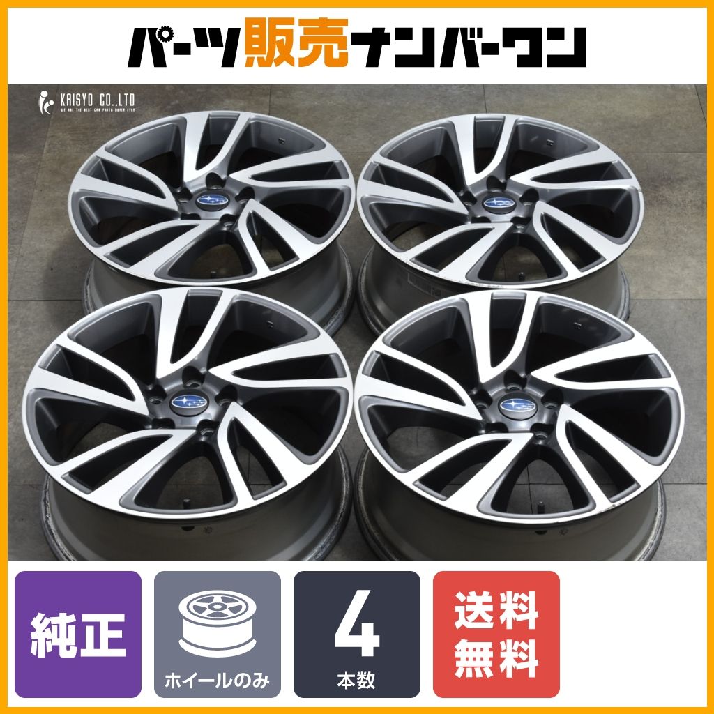 程度良好品】スバル レヴォーグ 純正 18in 7.5J +55 PCD114.3 4