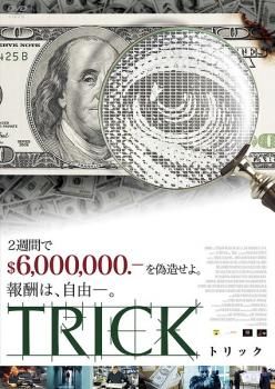 TRICK トリック【洋画 中古 DVD】レンタル落ち - メルカリ