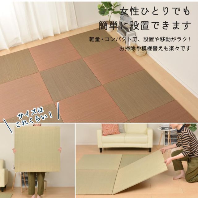 すき間のできにくい置き畳