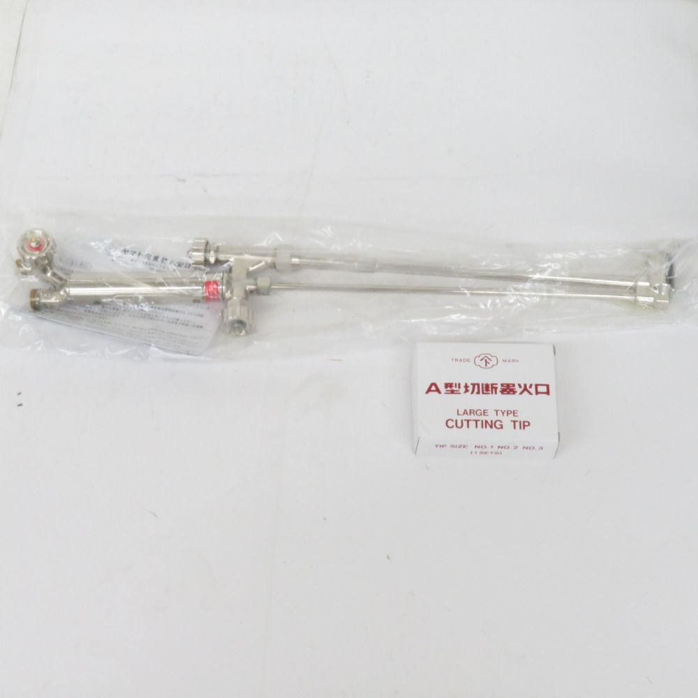 ヤマト産業 A型 切断器 (火口3本付) 261380 未使用品 【工具専門店
