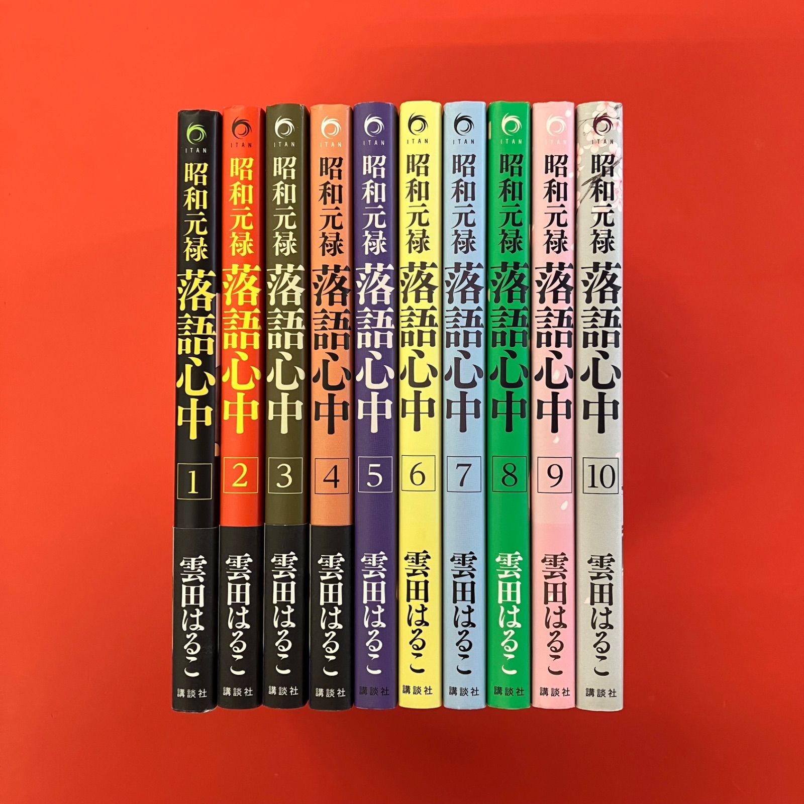 昭和元禄落語心中 全10巻 単行本10冊セット 6rm_a1041_184