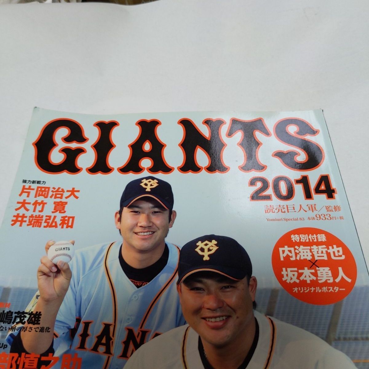 読売ジャイアンツ - 巨人グッズ　読売ジャイアンツ2014年 61WR8LRco3L.jpg