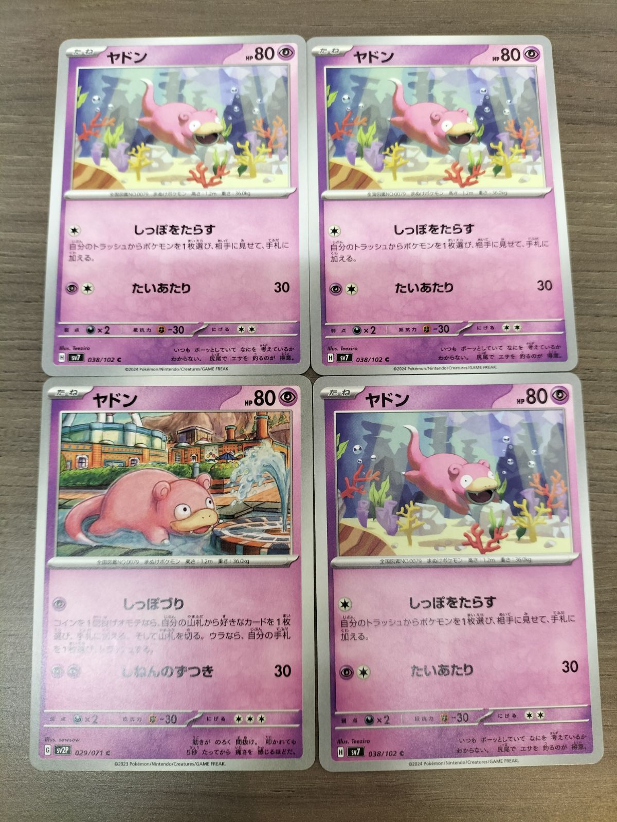 ⚫︎【まとめ売り】ポケモンカード ヤドン 96枚 ⚫︎【まとめ売り】ポケモンカード ヤドン 96枚 - メルカリ