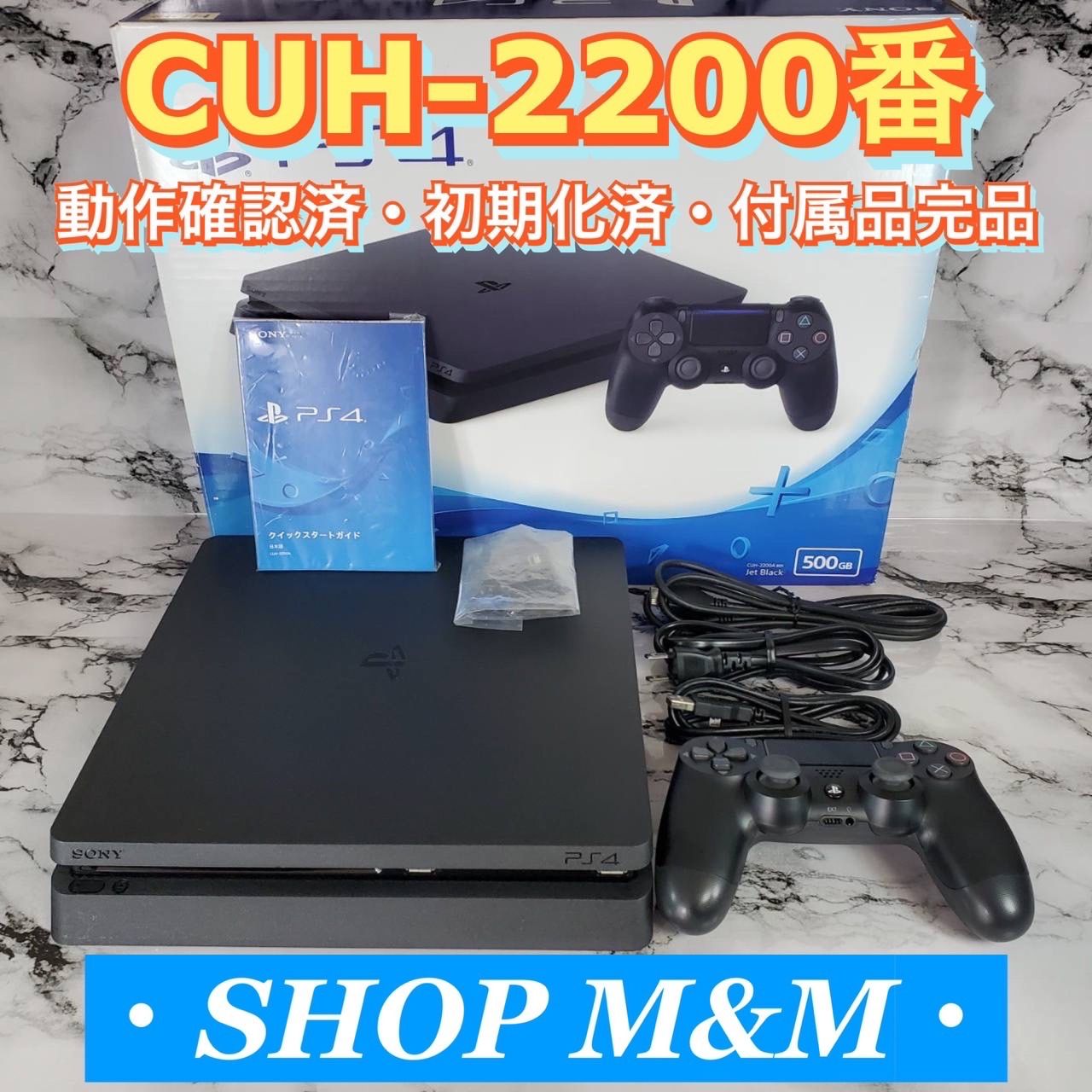 プレステ4 CUH-2200 500GBプレステ4 - 家庭用ゲーム機本体