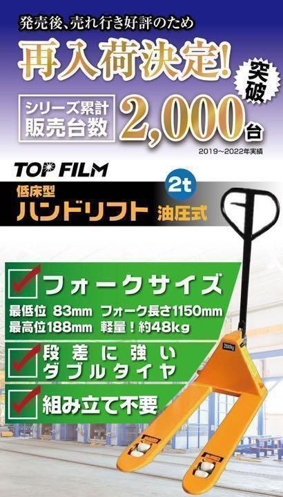 新品　低床式ハンドリフト W550mm ハンドパレット 油圧式 耐荷重 2t