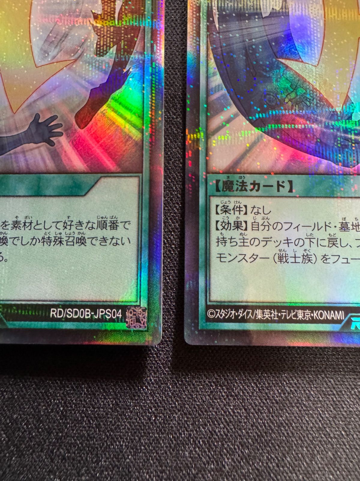 ミラクルフュージョン