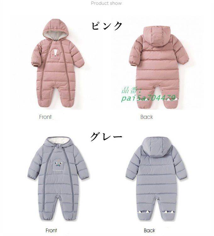 ベビー服 ジャンプスーツ 秋冬 長袖 新生児服 フード付き ファスナー 暖かい カバーオール ダウンジャケット 前開き プレゼント 73 80 pai 5 a 704479