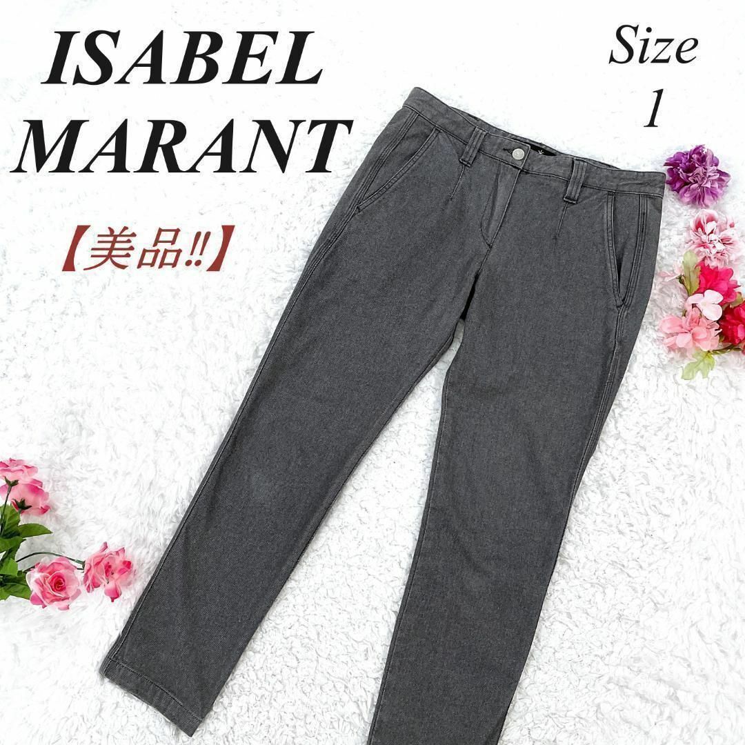 美品✨ イザベルマラン デニムパンツ クロップド ジーンズ ブラック グレー 1 ✨美品✨ ISABEL MARANT イザベルマラン デニムパンツ