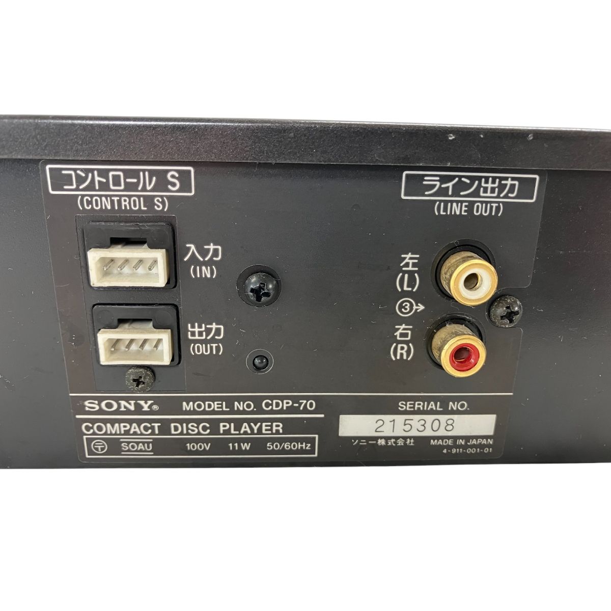 CDP-70 CDプレイヤー