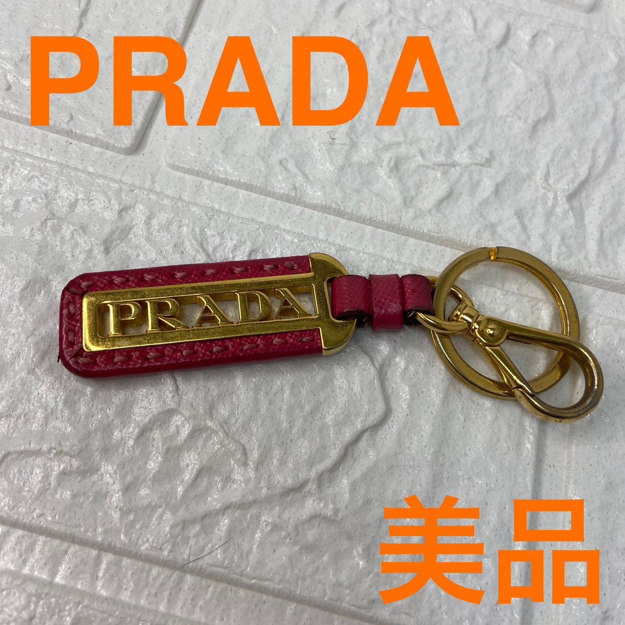 良品❣PRADAプラダキーホルダーレディースゴールドキーリング鍵ピンク