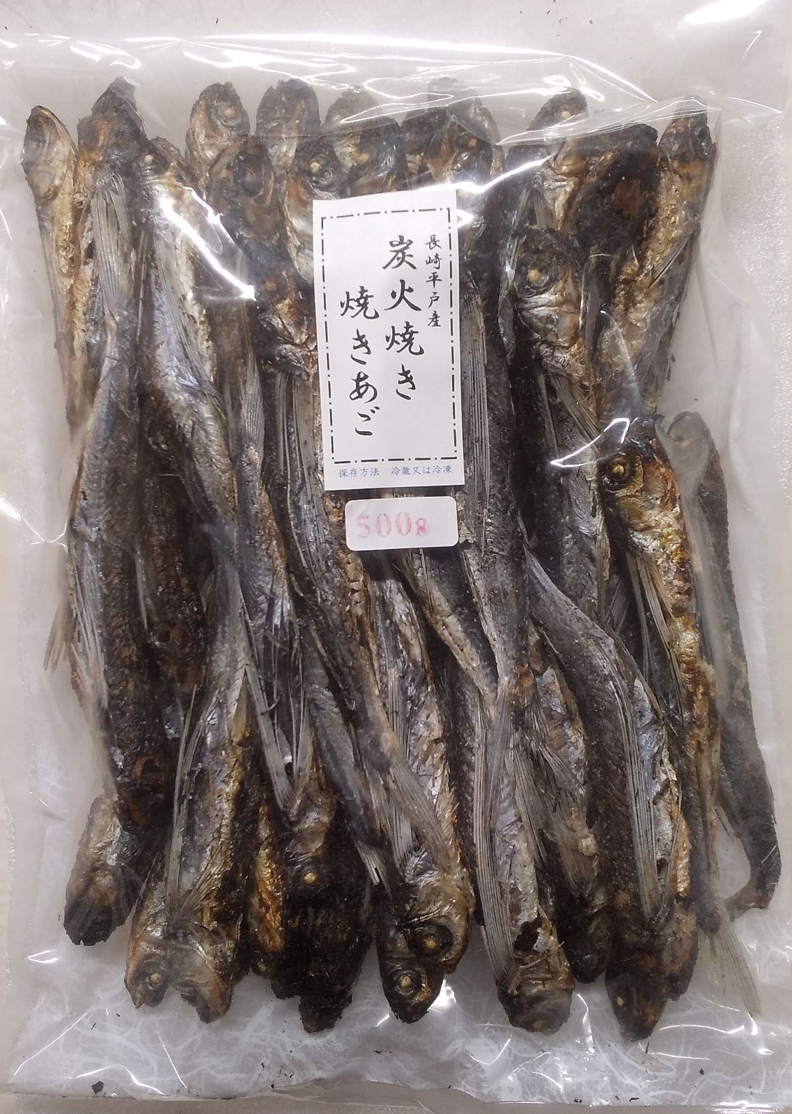 長崎平戸産 炭火焼きあご ５００ｇ 定番のお歳暮 - 魚介類(加工食品)