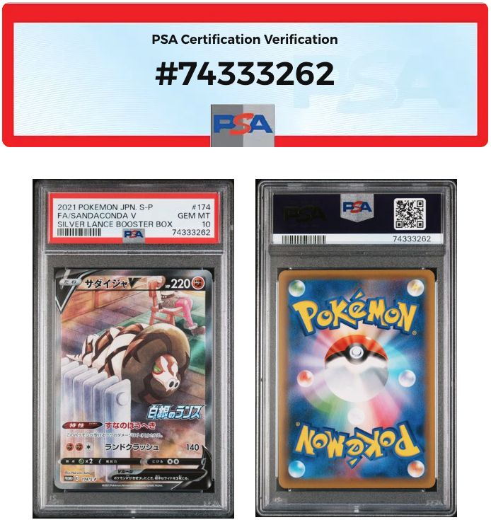 PSA10 サダイジャV SA 白銀のランスプロモカード 174/S-P ワンオーナー 