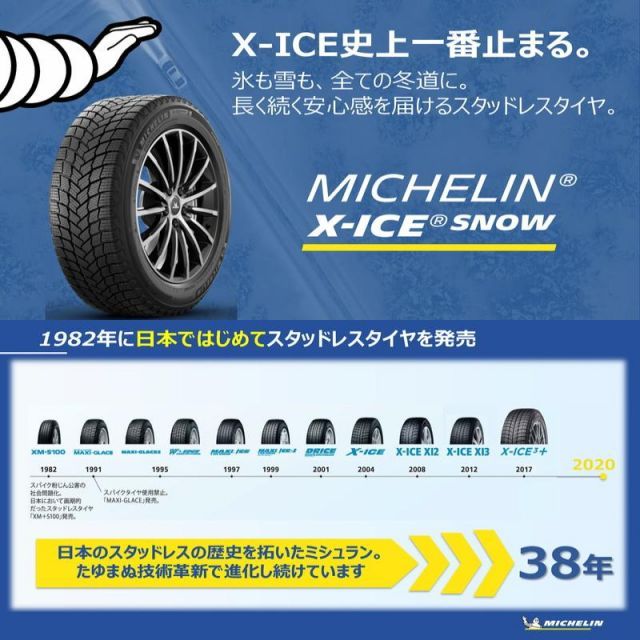 Amazon.co.jp: 【4本セット】 16インチ MICHELIN(ミシュラン) スタッドレスタイヤ X-ICE SNOW(エックスアイス スノー)  205/60R16 96H 4本 : 車＆バイク