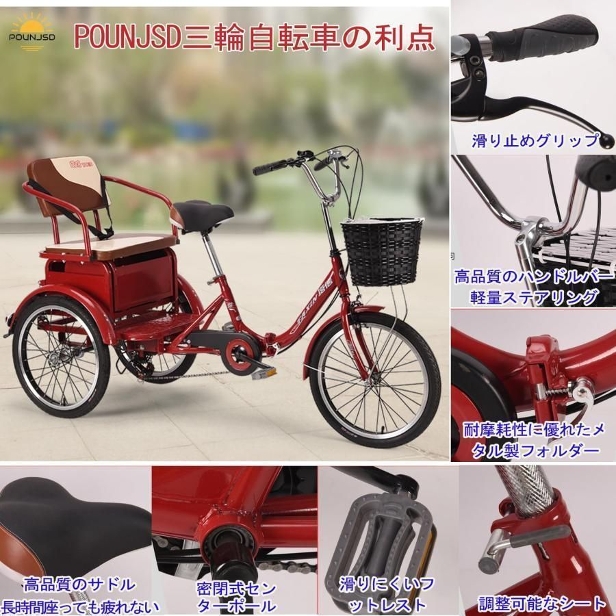 三輪自転車 高齢者用