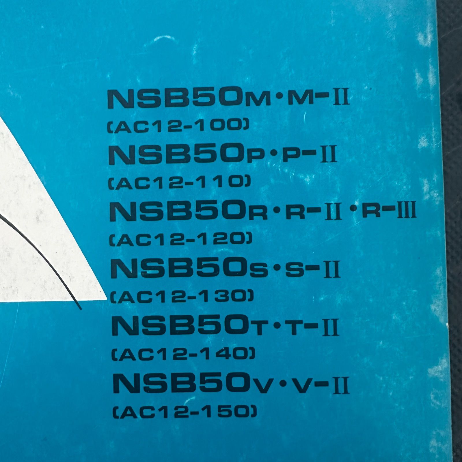 HONDA☆NS-1☆NSB50☆AC12☆パーツリスト パーツカタログ☆7版