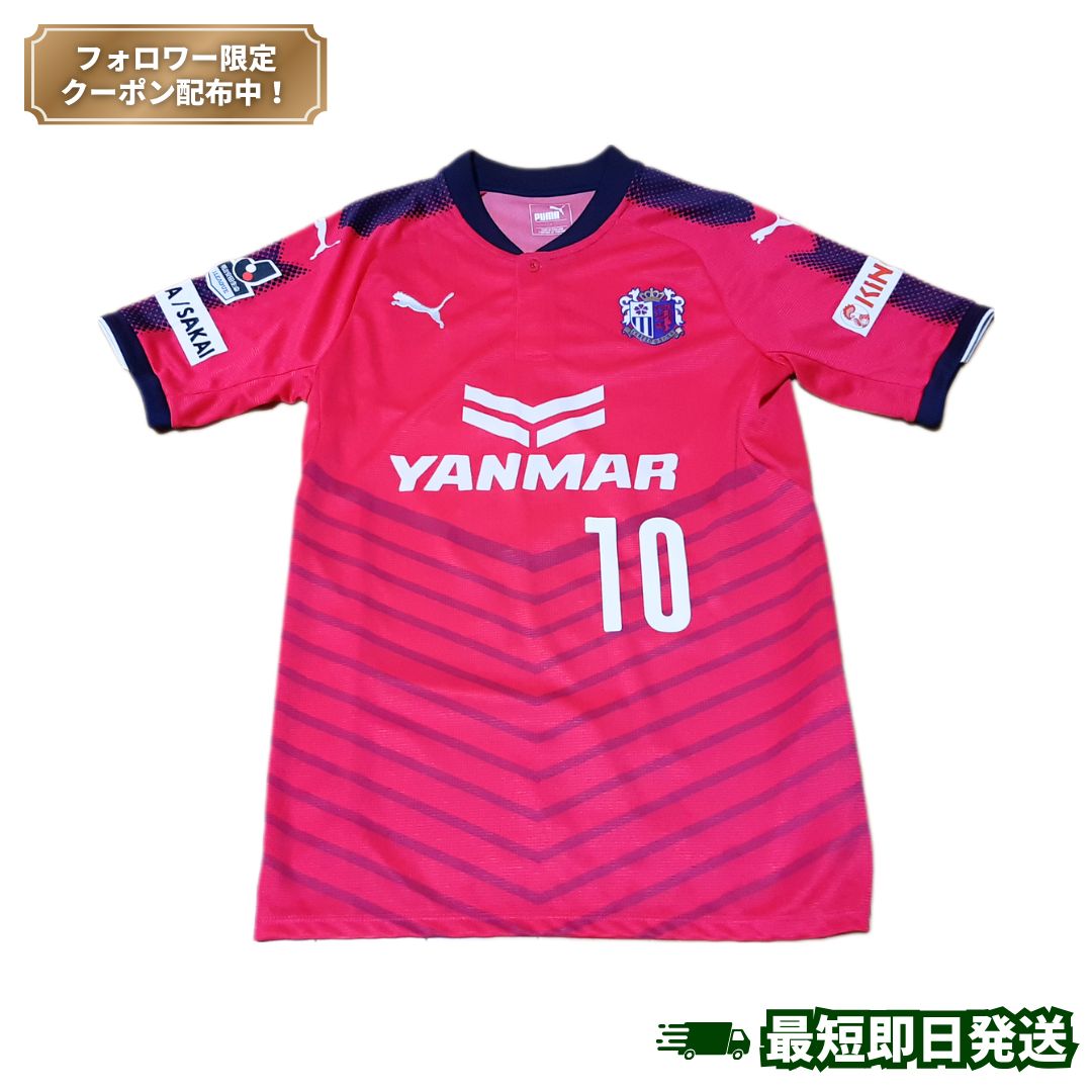 1点限り》プーマ セレッソ大阪 ユニフォーム 2017 ホーム 半袖 レプリカ（No.10 山口蛍）【新品・未使用】 - メルカリ
