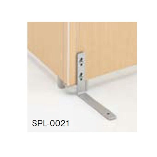 SPL 安定脚 ローパーティション