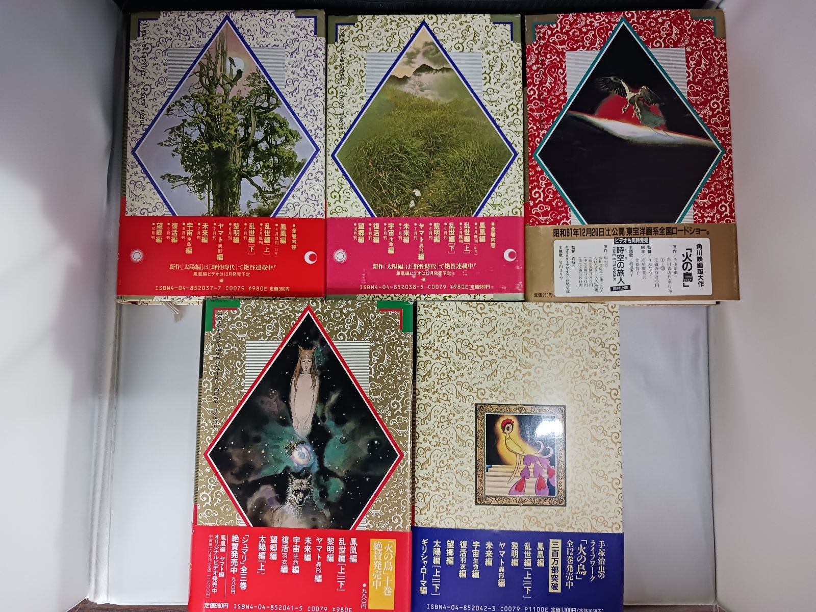 愛蔵版