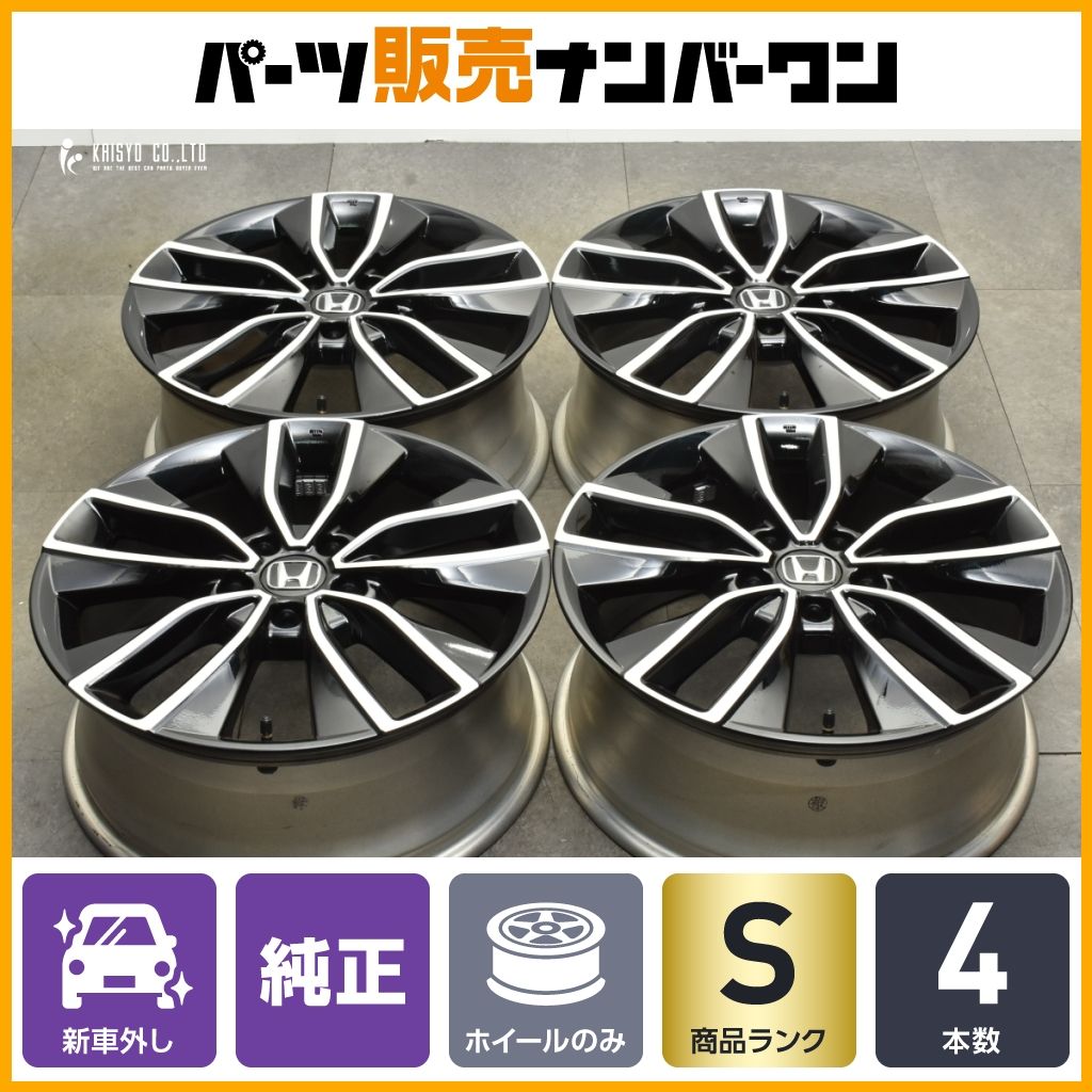 【新車外し 美品】ホンダ ヴェゼル e:HEV Z 純正 18in 7.5J +55 PCD114.3 4本セット WR-V ZR-V オデッセイ ステップワゴン スタッドレス用