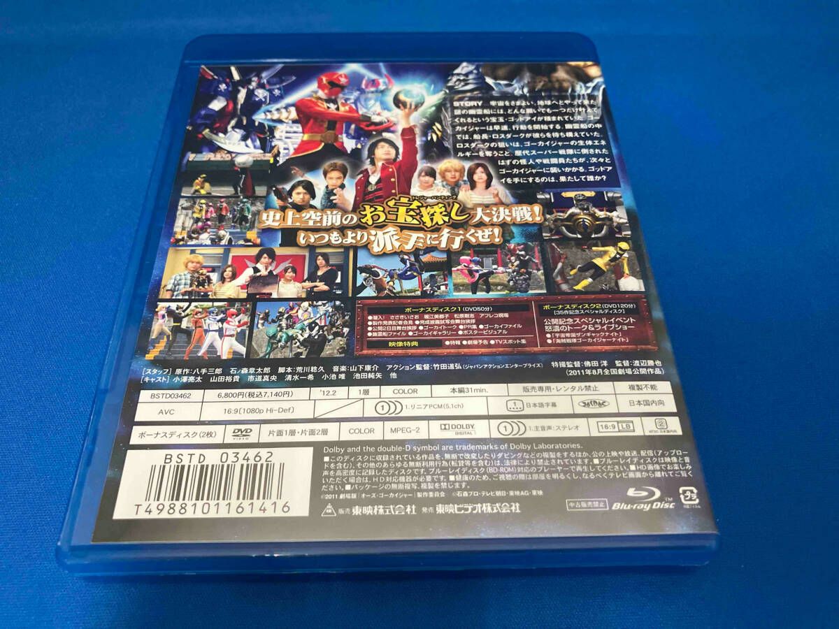 海賊戦隊ゴーカイジャー THE MOVIE 空飛ぶ幽霊船 コレクターズパック Amazon.co.jp: 海賊戦隊ゴーカイジャー THE MOVIE 空飛ぶ幽霊船