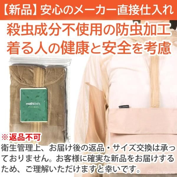 メッシュ 25SS