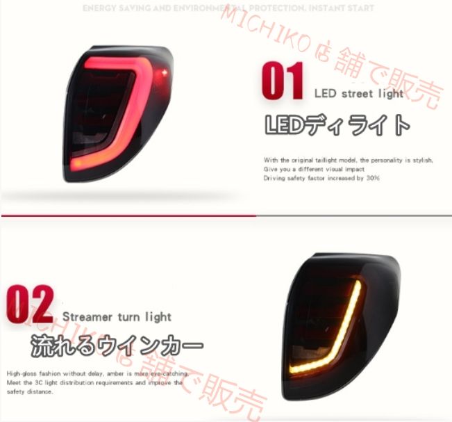 LEDテールライト