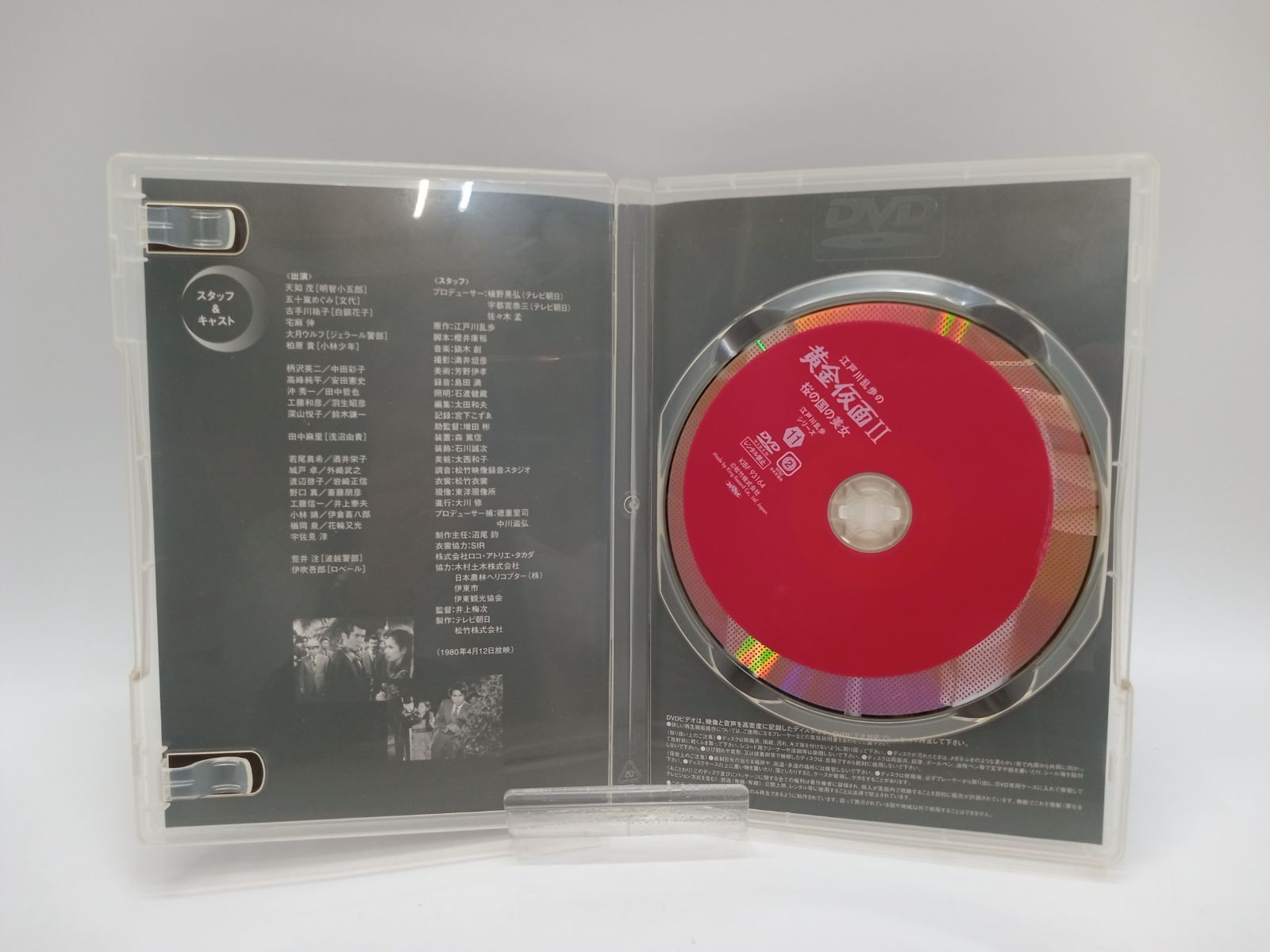 江戸川乱歩シリーズ DVD BOX 2 注文 DVD 帯あり [28DD0757-005] Amazon