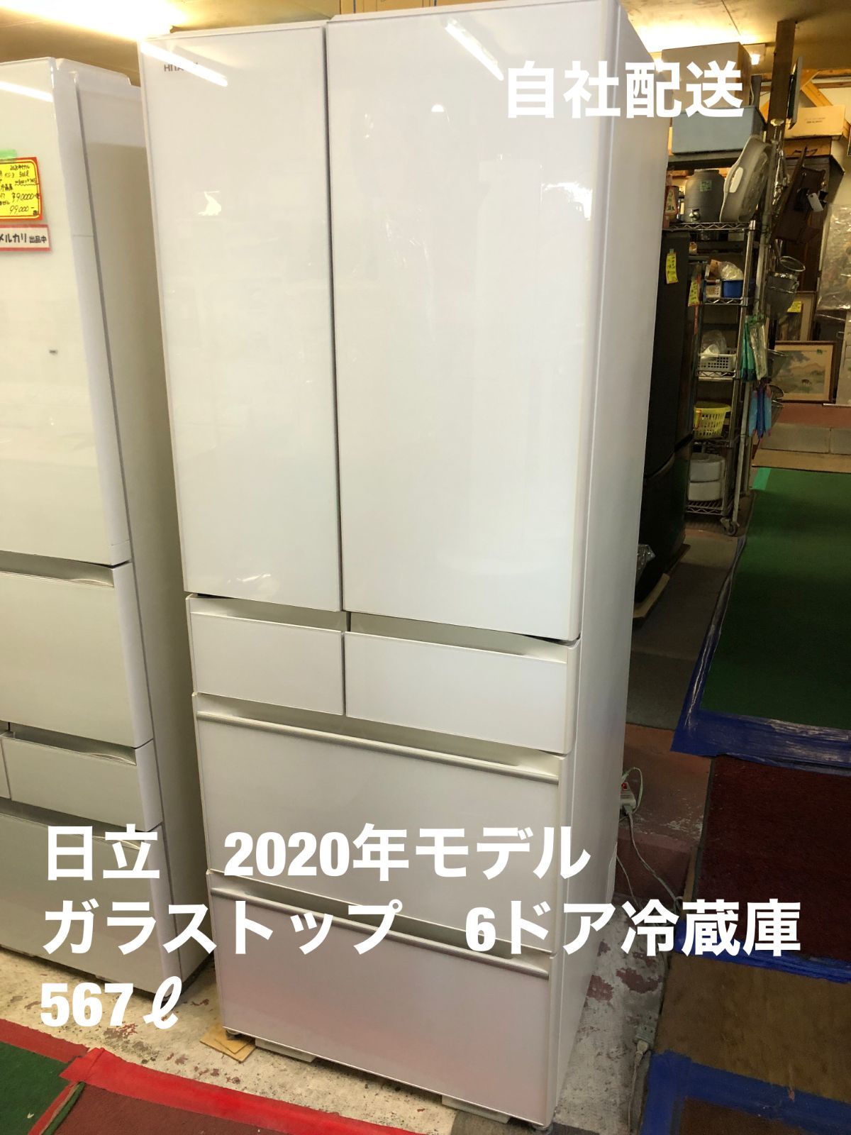 新品時426,800円！！日立 6ドア冷蔵庫 ガラストップ 2020年モデル 567ℓ - メルカリ