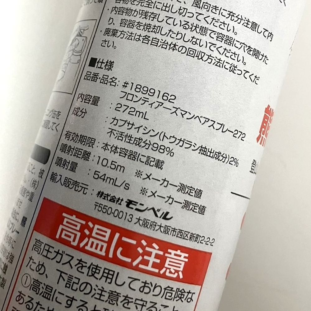未使用 セイバー SABRE FRONTIERSMAN フロンティアーズマン ベ