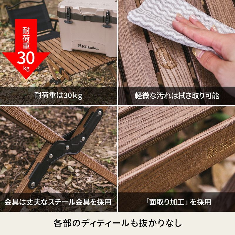ハイランダー ウッドロールトップテーブルLIGHT