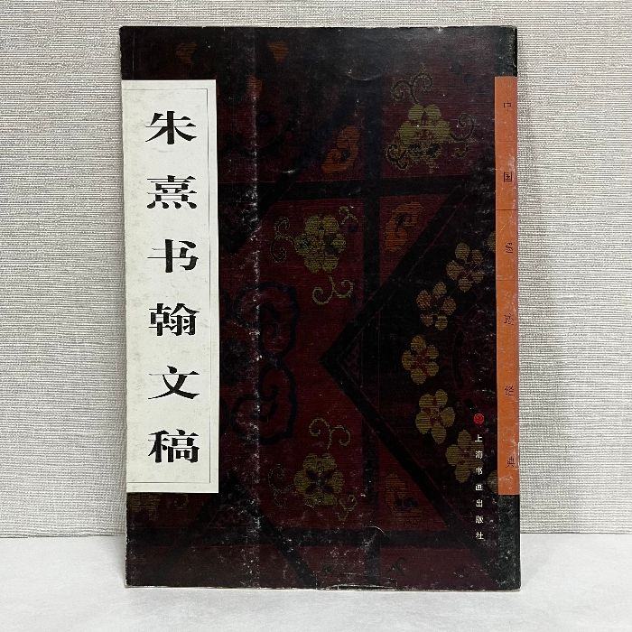 おすすめネット 中文書 中国書道の本 メルカリ - 上海書画出版社 書