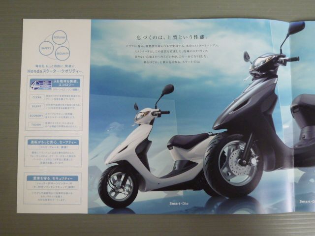 □送料無料キャンペーン中☑HONDA AF56 Dio ホンダ スマート