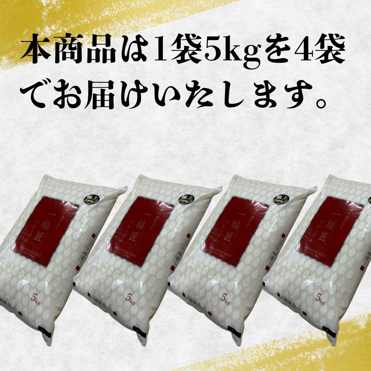 北海道米 上ブレンド米20kg