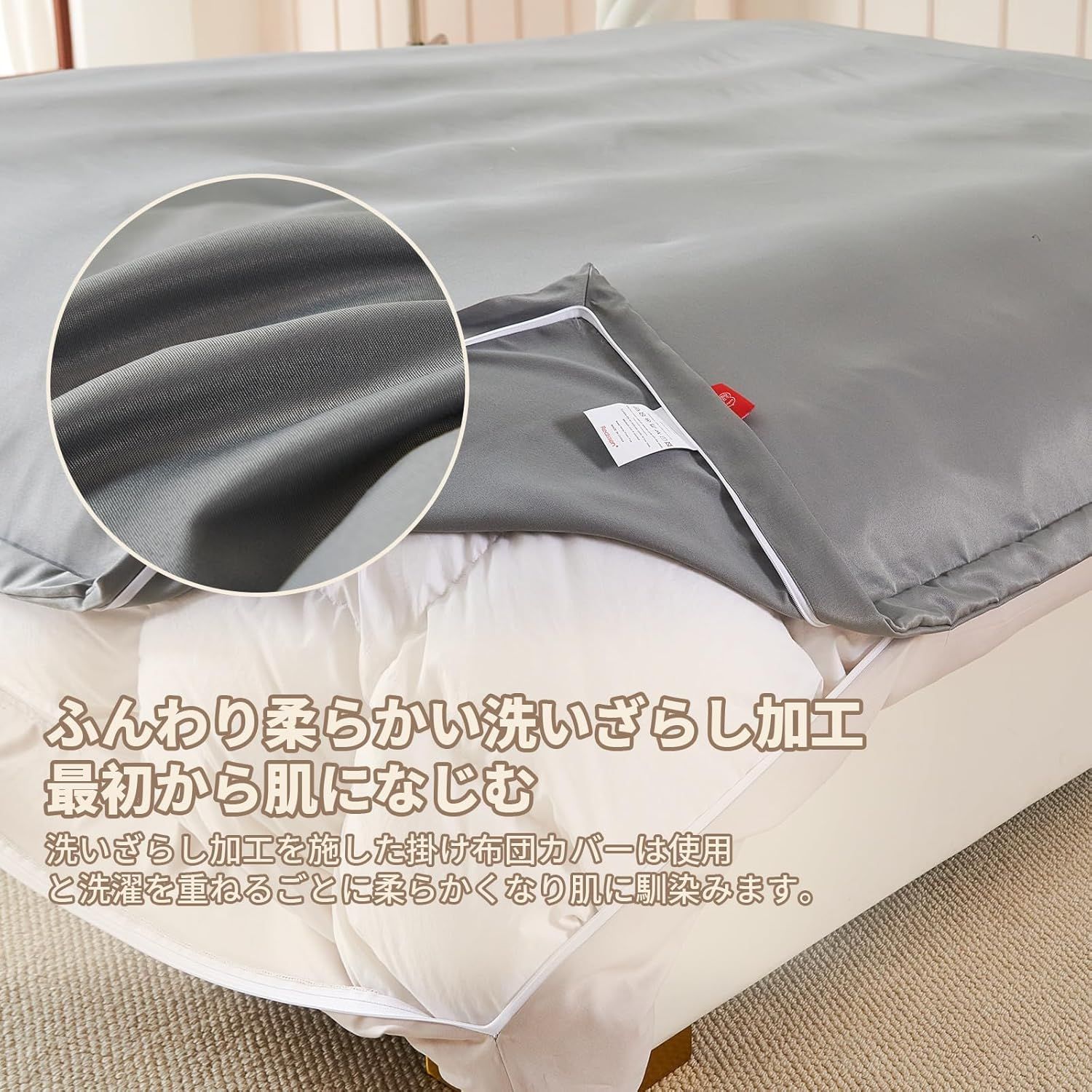 Bedding