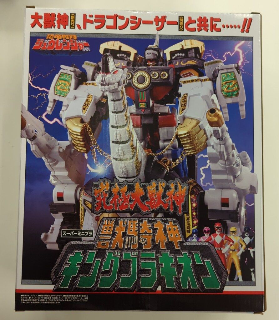 バンダイナムコ スーパーミニプラ 恐竜戦隊ジュウレンジャー 獣騎神  