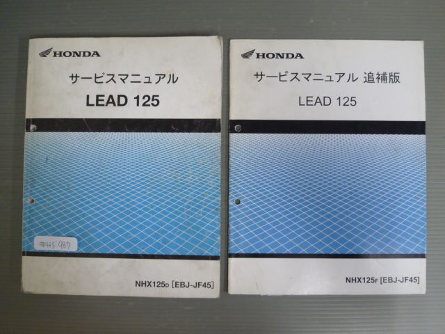 LEAD125 リード NHX125 JF45 配線図有 ホンダ サービスマニュアル 追補版付