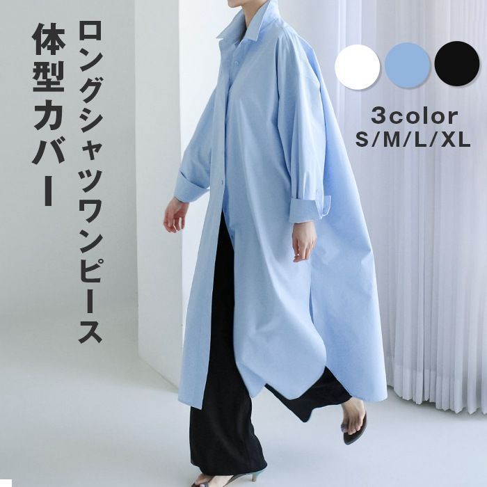 【送料無料】サイドスリット 長袖 ロング丈 シャツワンピース ワンピース サイドスリットロングシャツワンピース : ZOZOTOWN