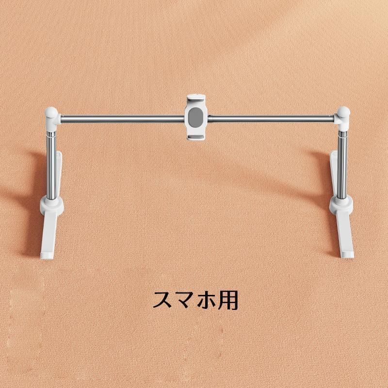 高さ調整 幅調整