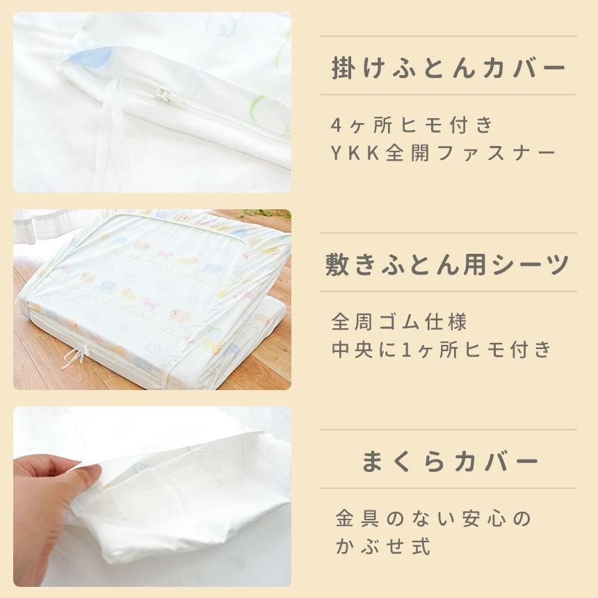 8点セット