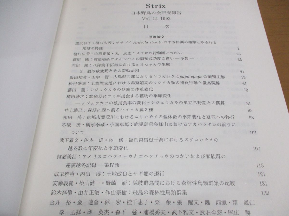 鳥類学 81nRUfwd7xL._UF350,350_QL80_.jpg