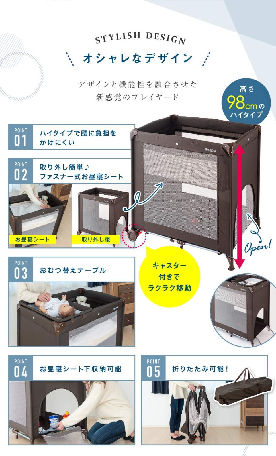 折りたたみ ベビー